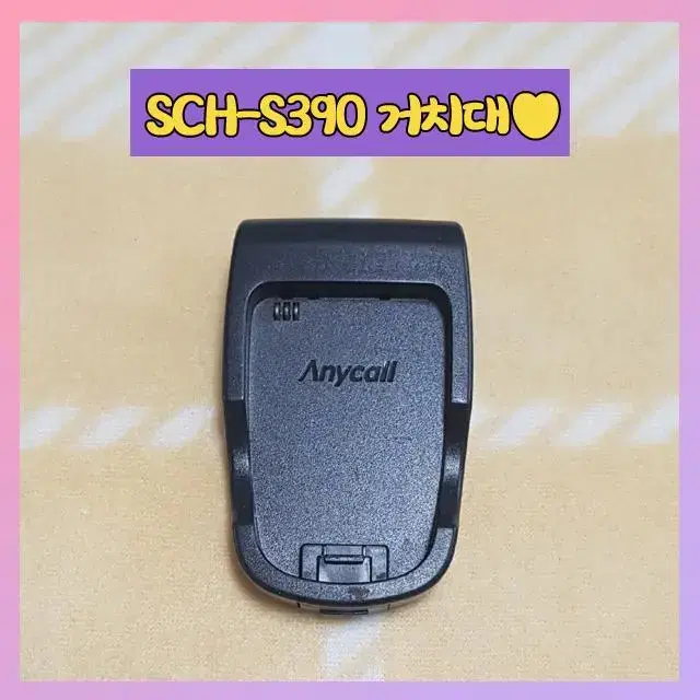 SCH-S390 거치대 BTH500BBK  판매합니다